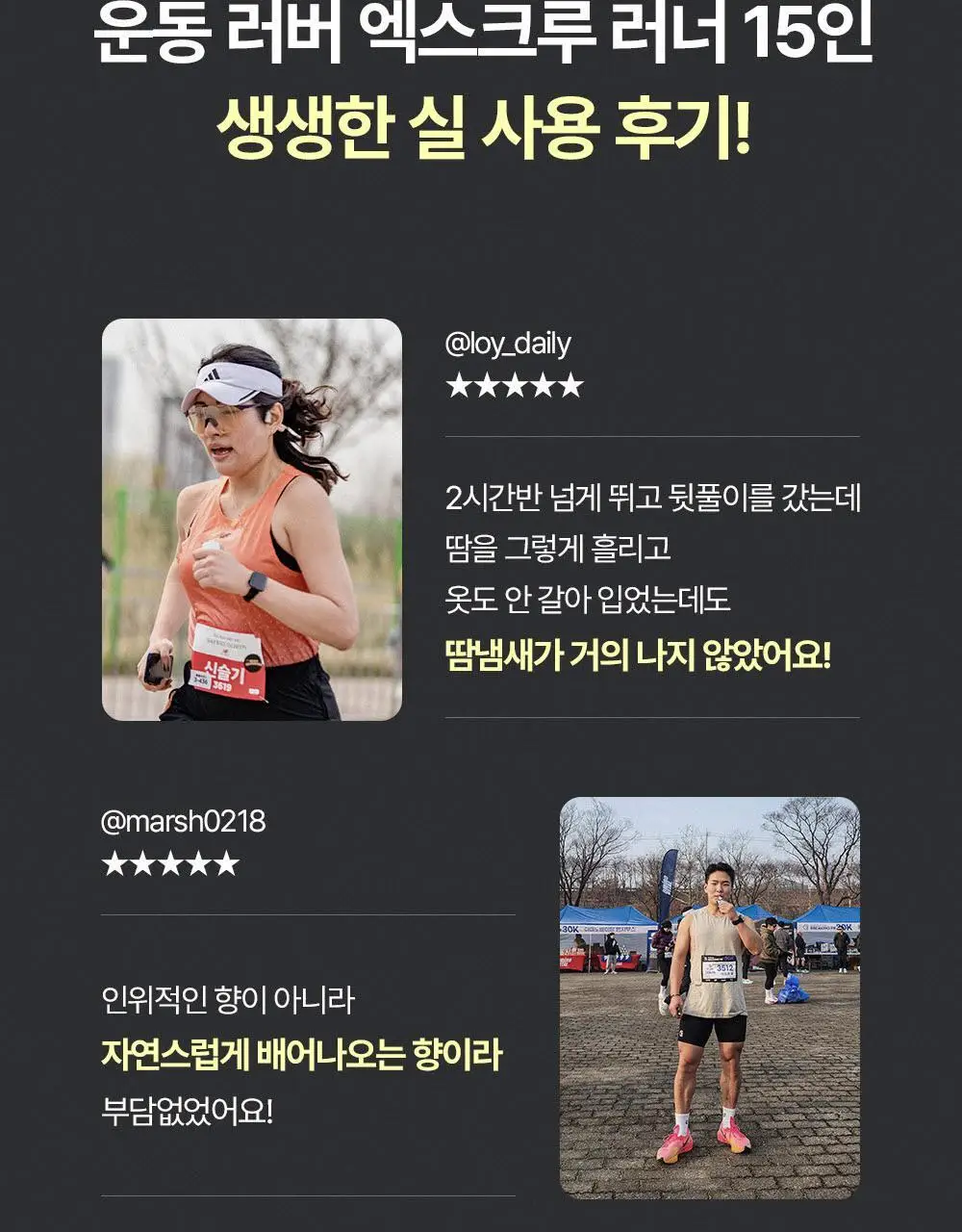 [인생84 PICK] 46cm 체취 땀냄새 솔루션 약산성 데오드란트 바디워시 600ml 3종 택1 상세페이지 17